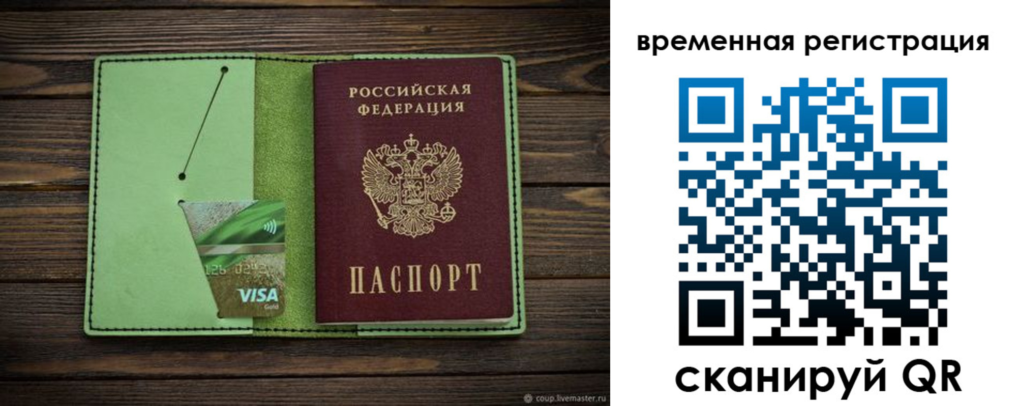 прописка поиск в Ленске