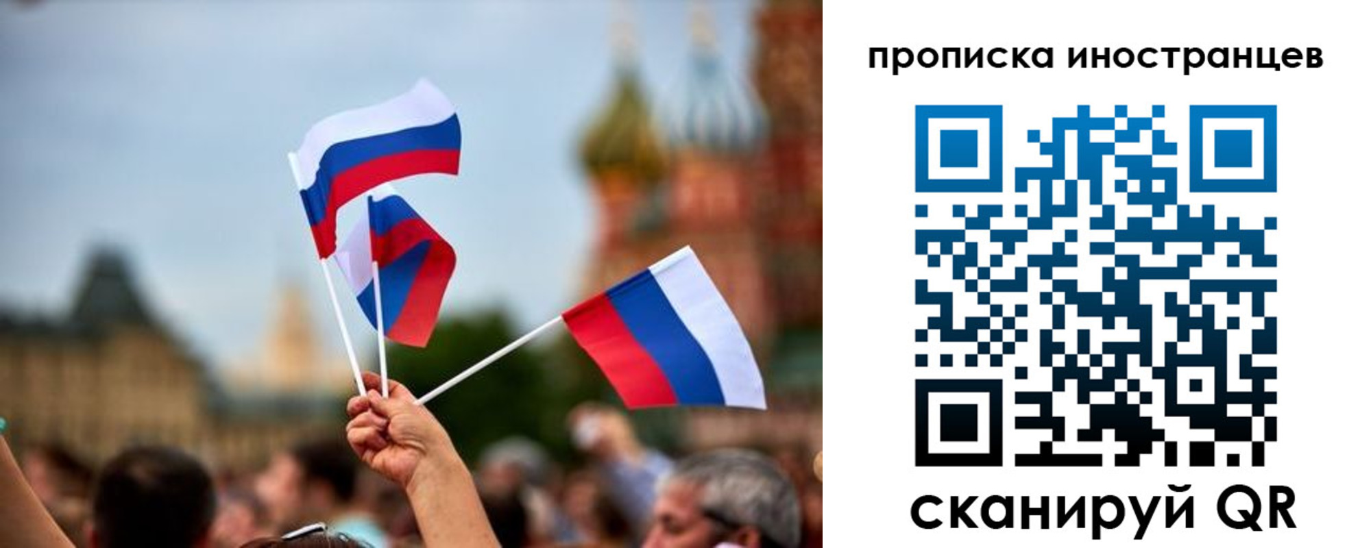 прописка законно в Ленске