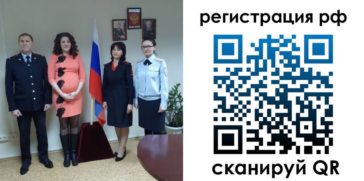 временная регистрация в Ленске